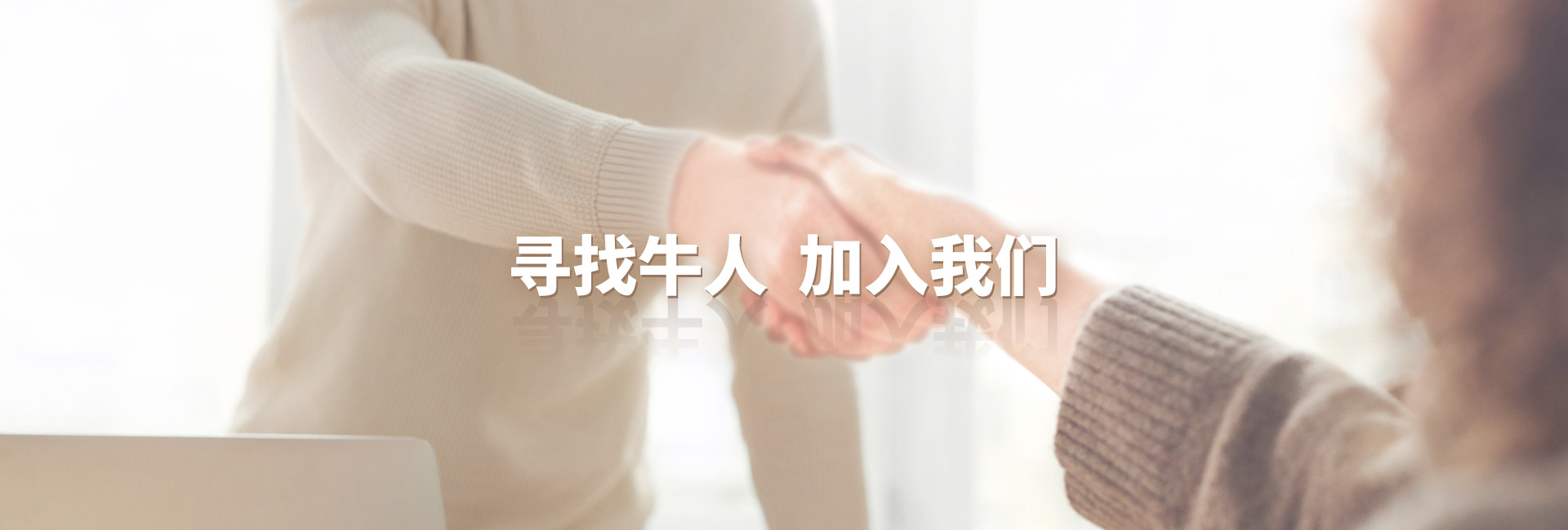 聯(lián)系我們banner